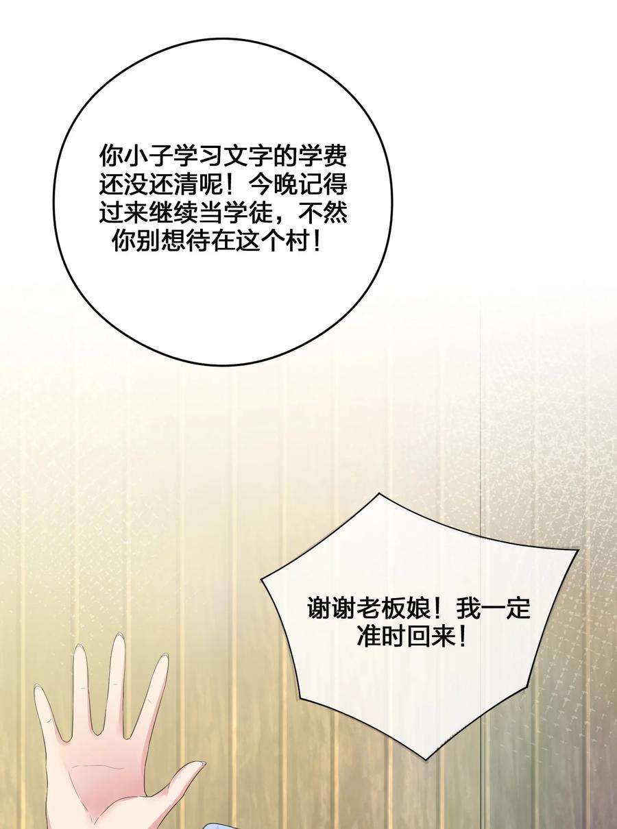 新手村村长015 一起打怪