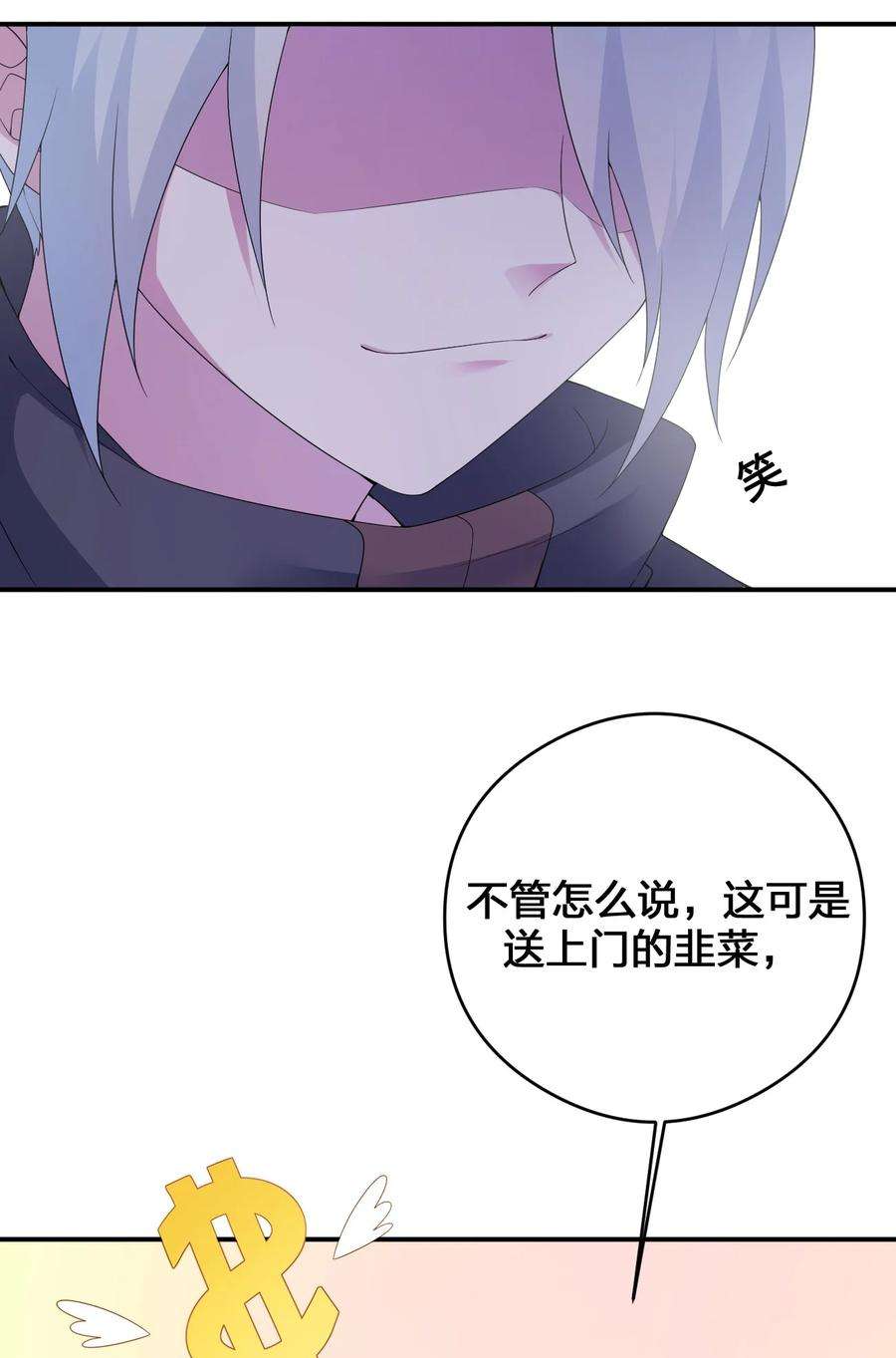 新手村村长015 一起打怪