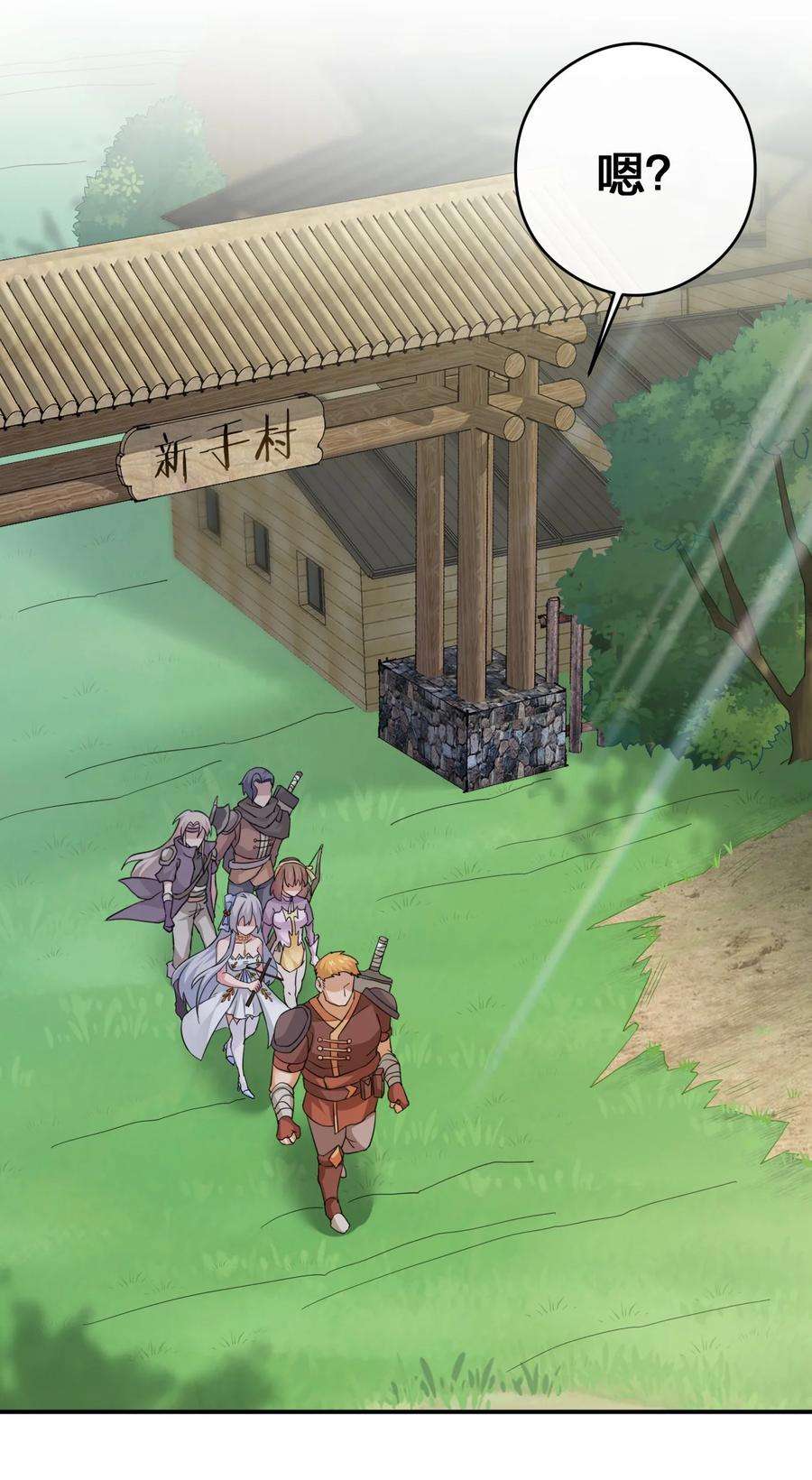 新手村村长016 1号副本