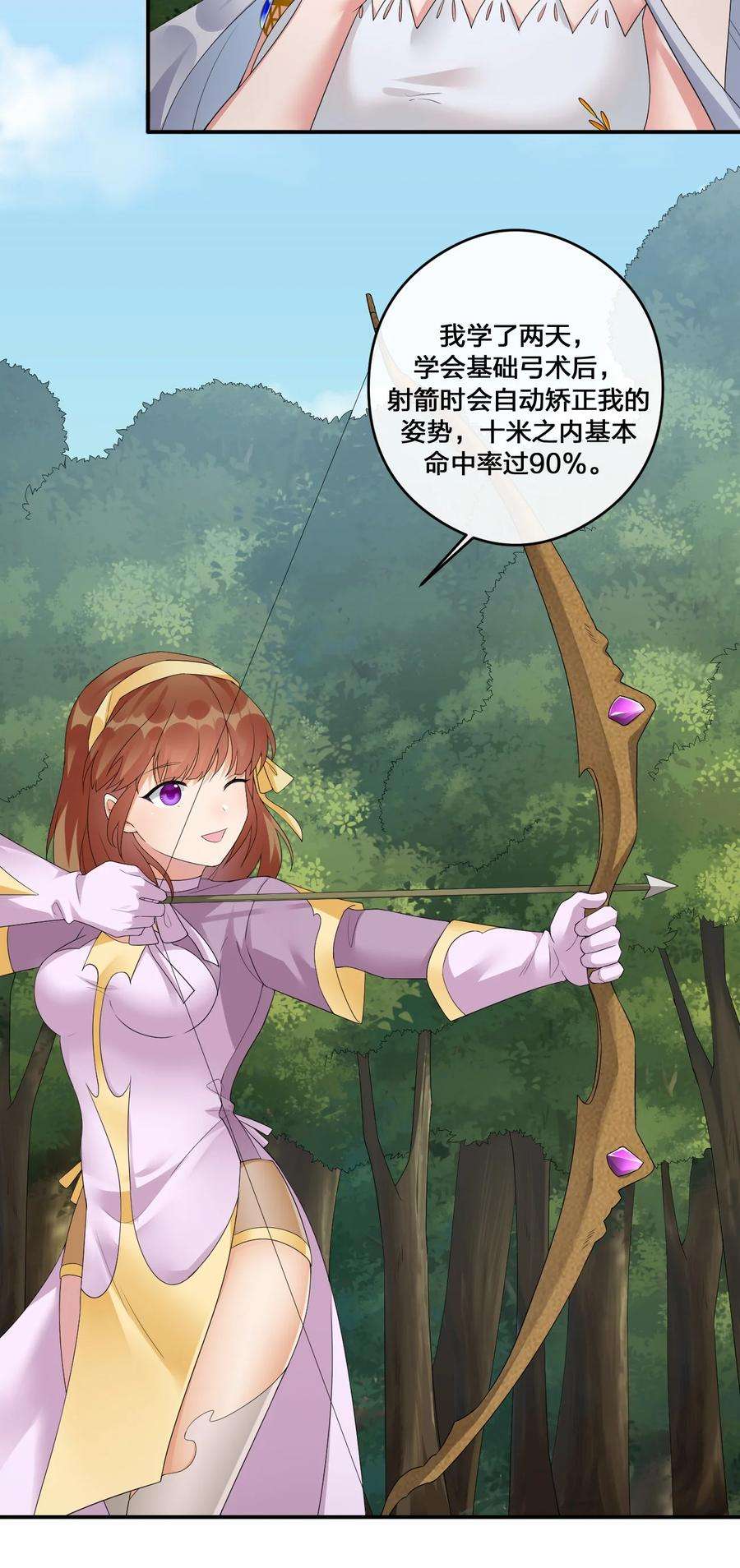 新手村村长016 1号副本