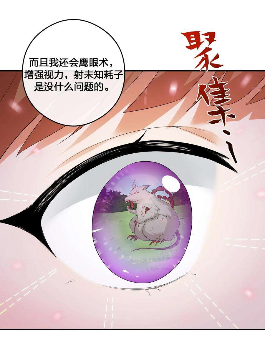 新手村村长016 1号副本