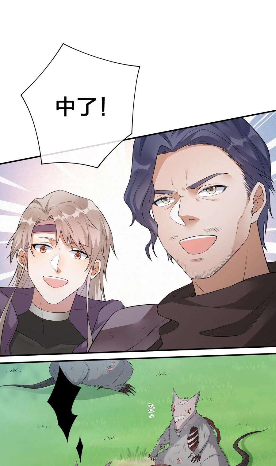 新手村村长016 1号副本