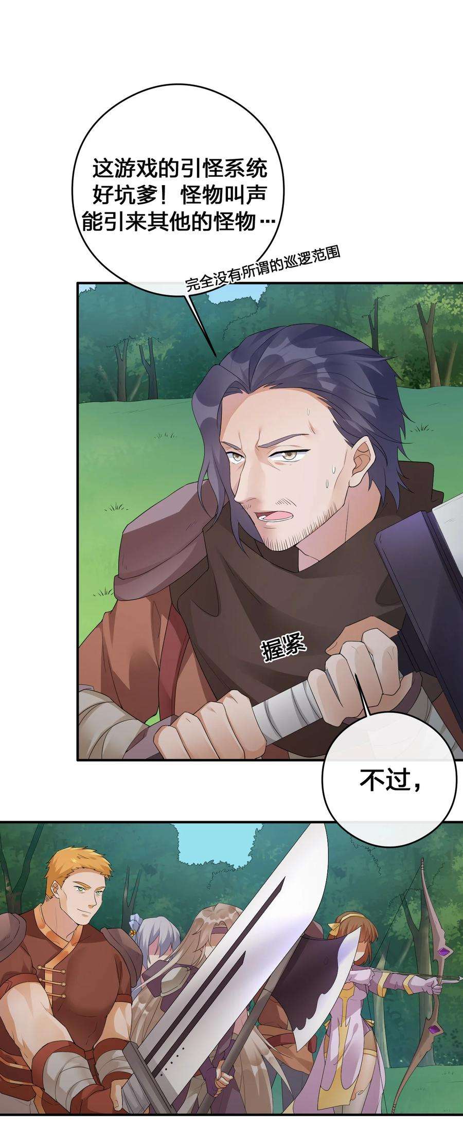 新手村村长016 1号副本