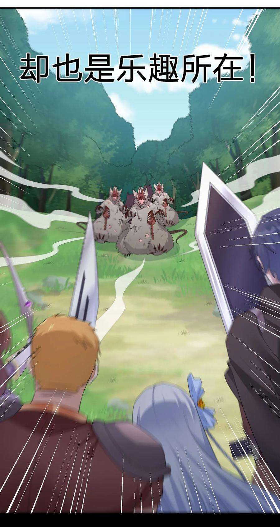 新手村村长016 1号副本