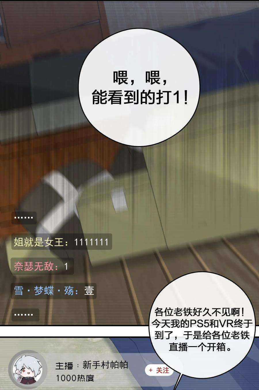 新手村村长016 1号副本