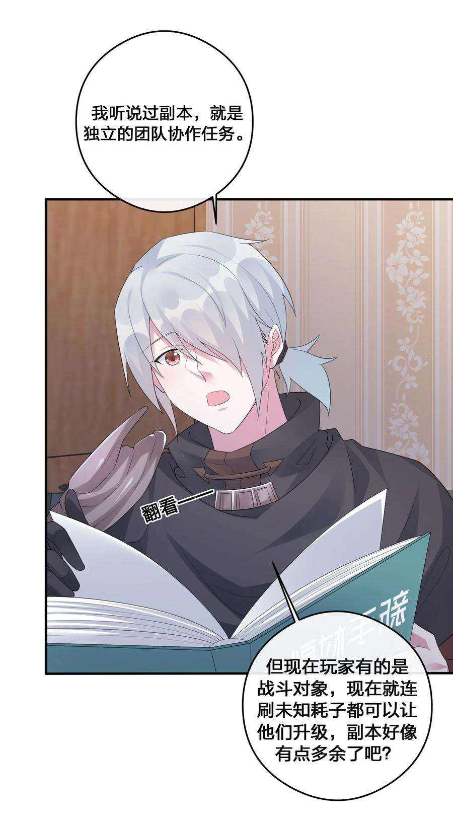 新手村村长016 1号副本