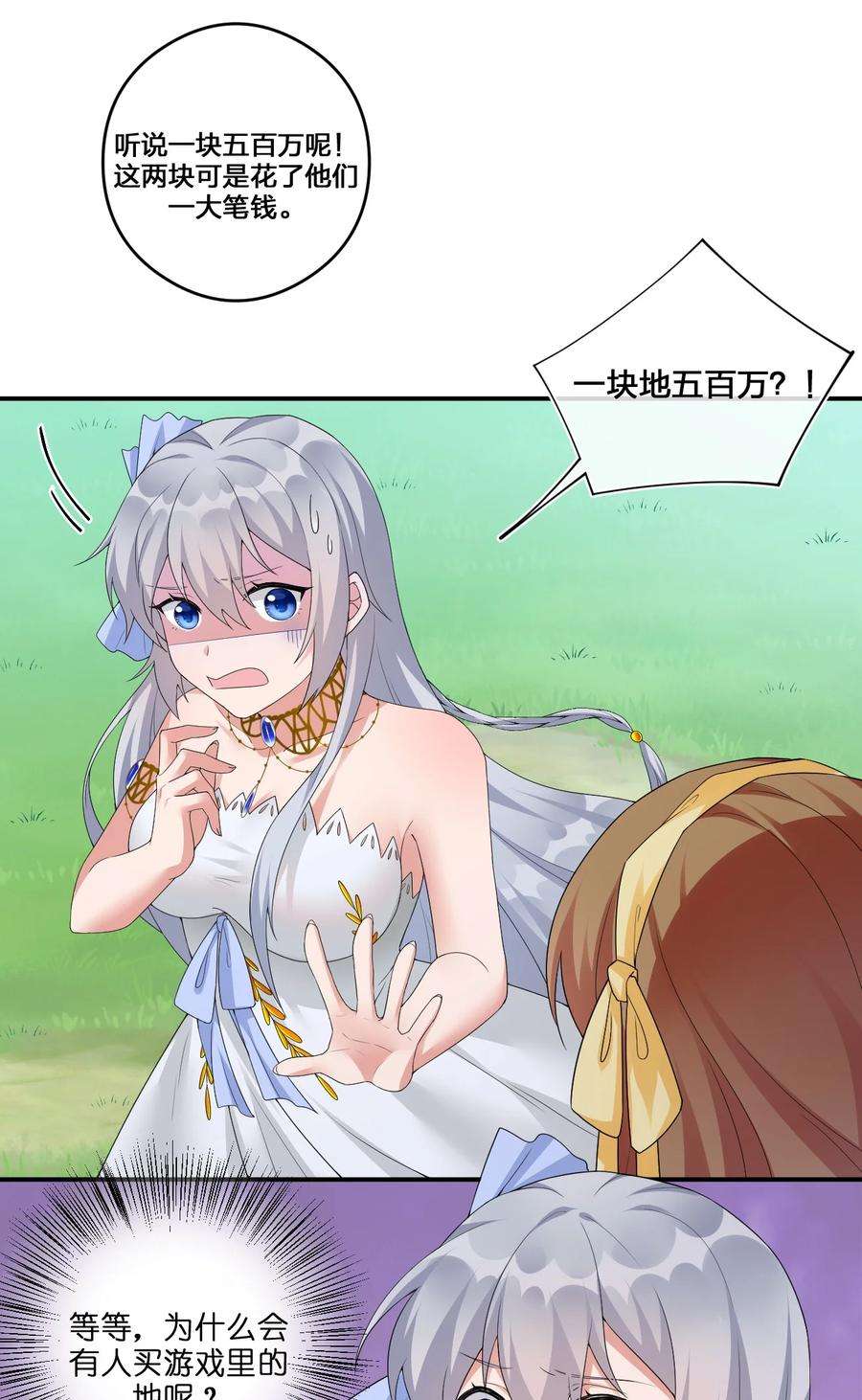 新手村村长016 1号副本