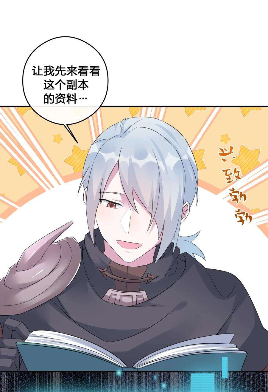 新手村村长016 1号副本