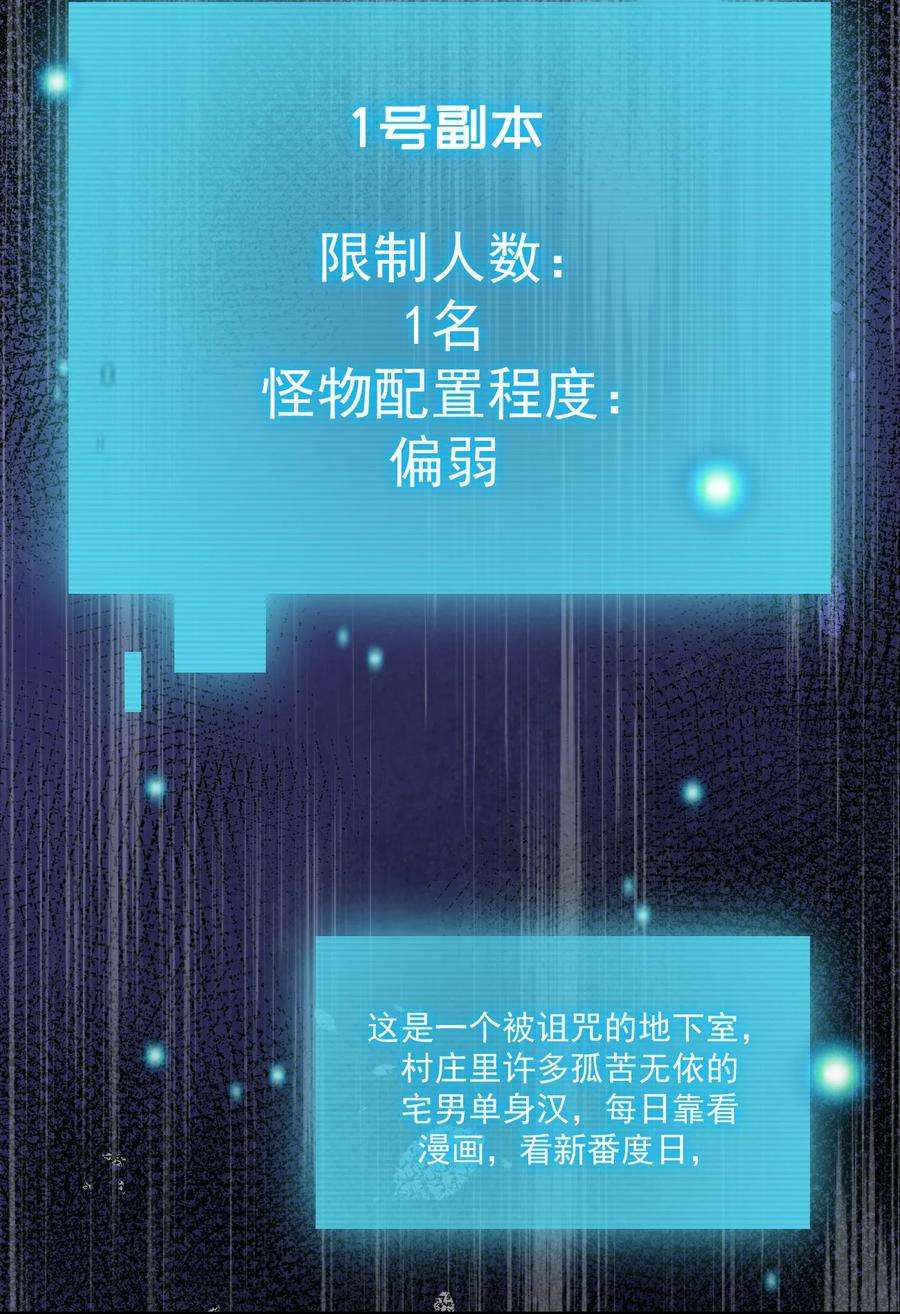 新手村村长016 1号副本