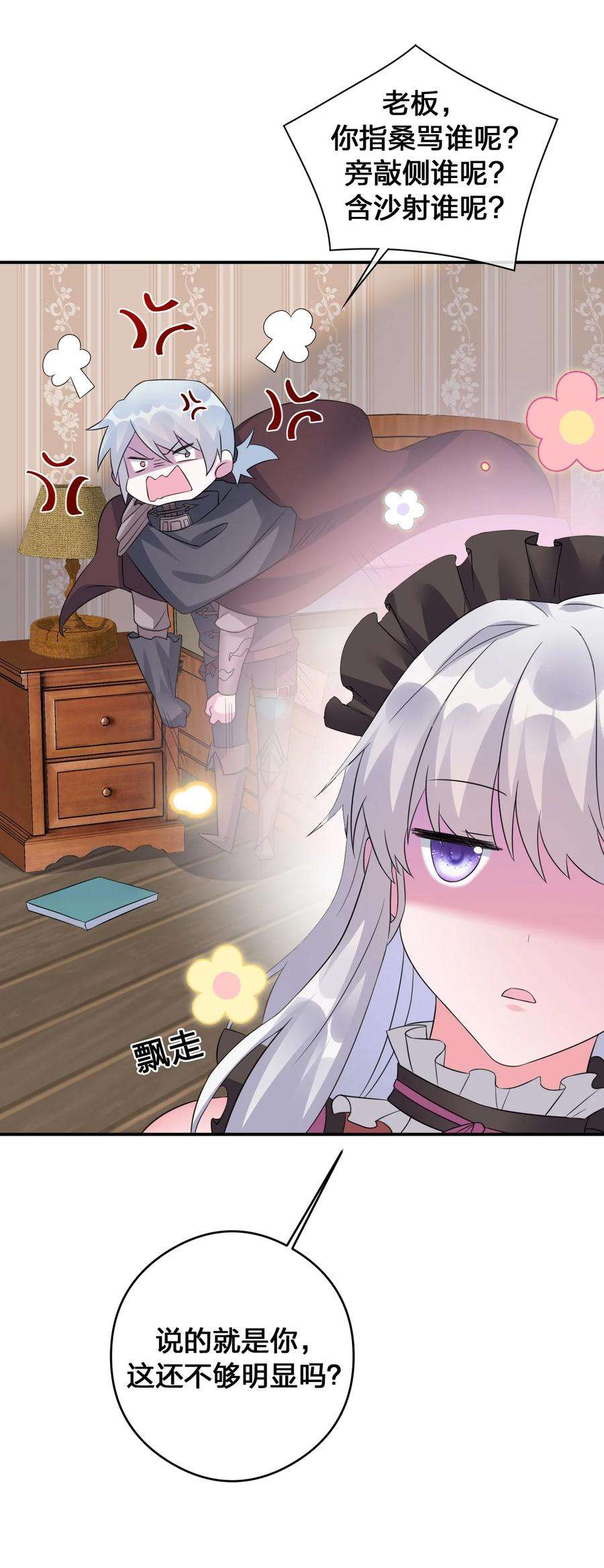 新手村村长016 1号副本