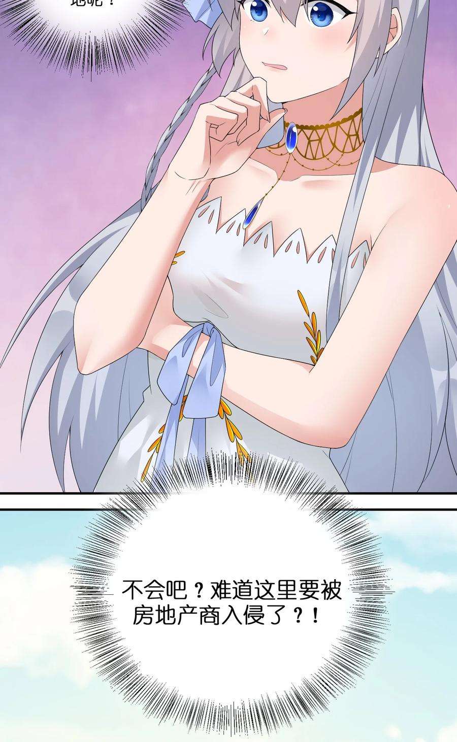 新手村村长016 1号副本