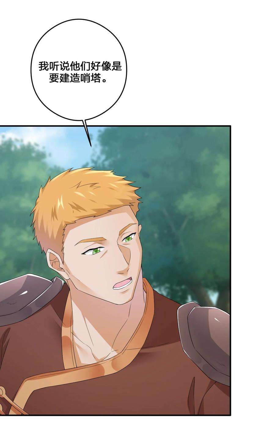 新手村村长016 1号副本