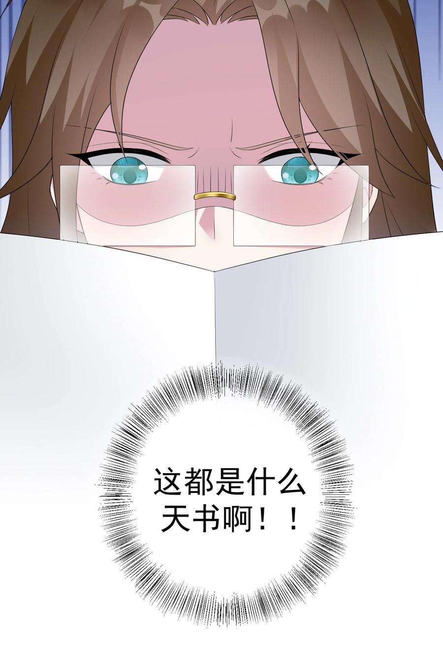 新手村村长017 现实中还能用的能力