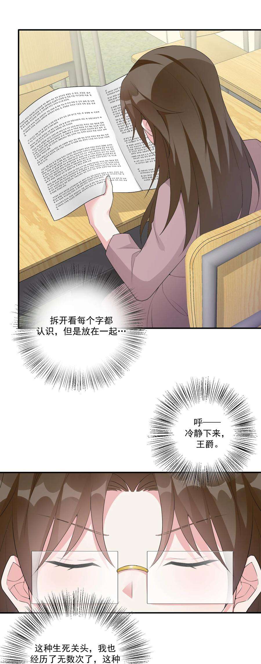 新手村村长017 现实中还能用的能力