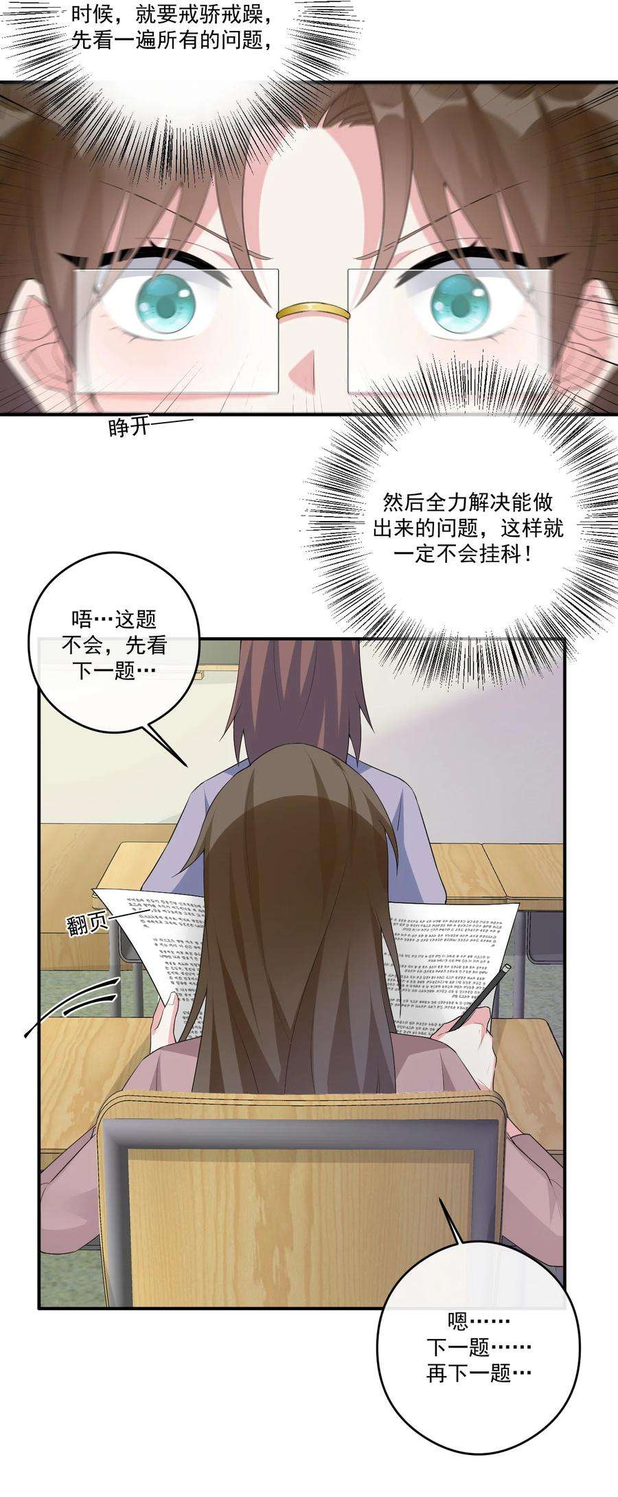 新手村村长017 现实中还能用的能力