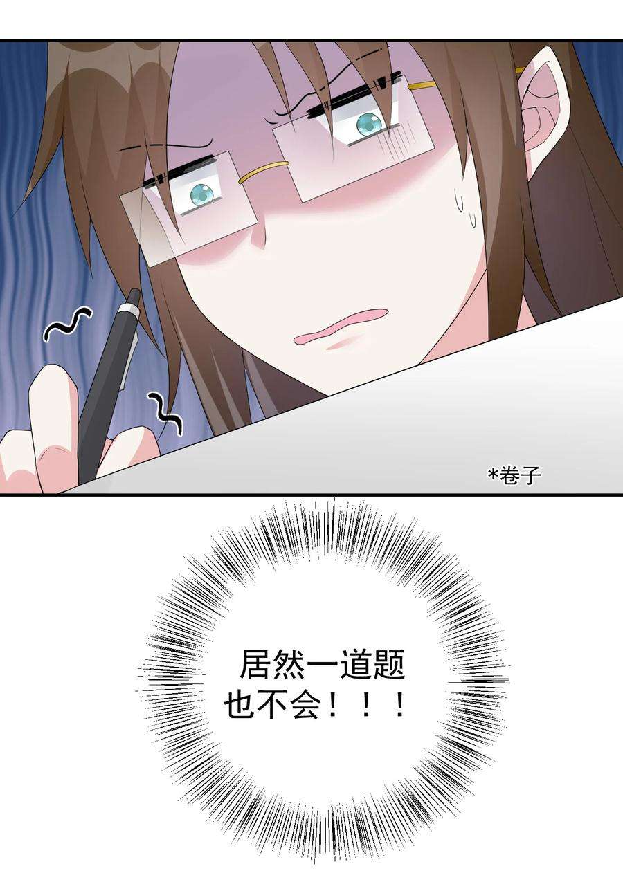 新手村村长017 现实中还能用的能力