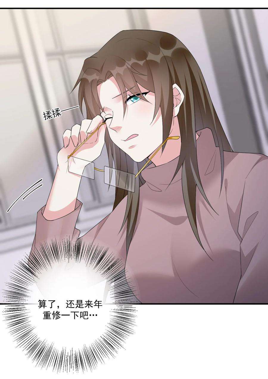 新手村村长017 现实中还能用的能力