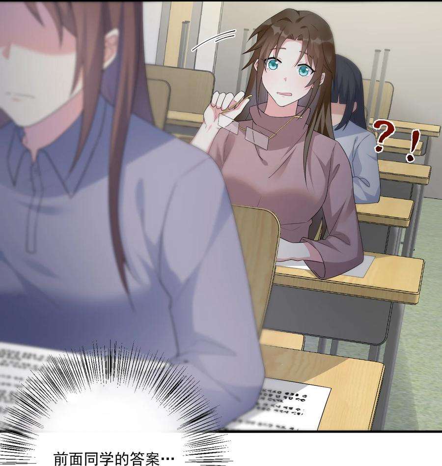 新手村村长017 现实中还能用的能力