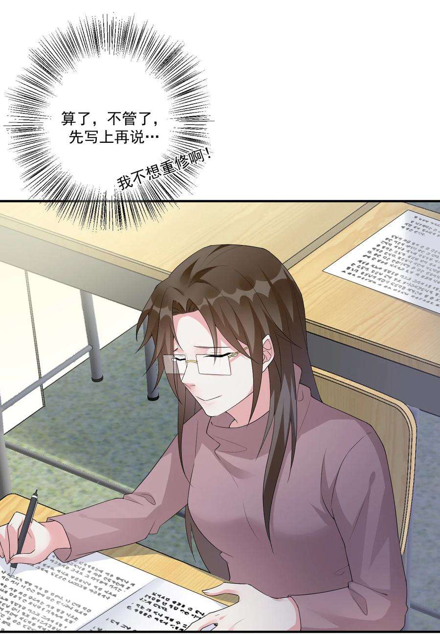 新手村村长017 现实中还能用的能力