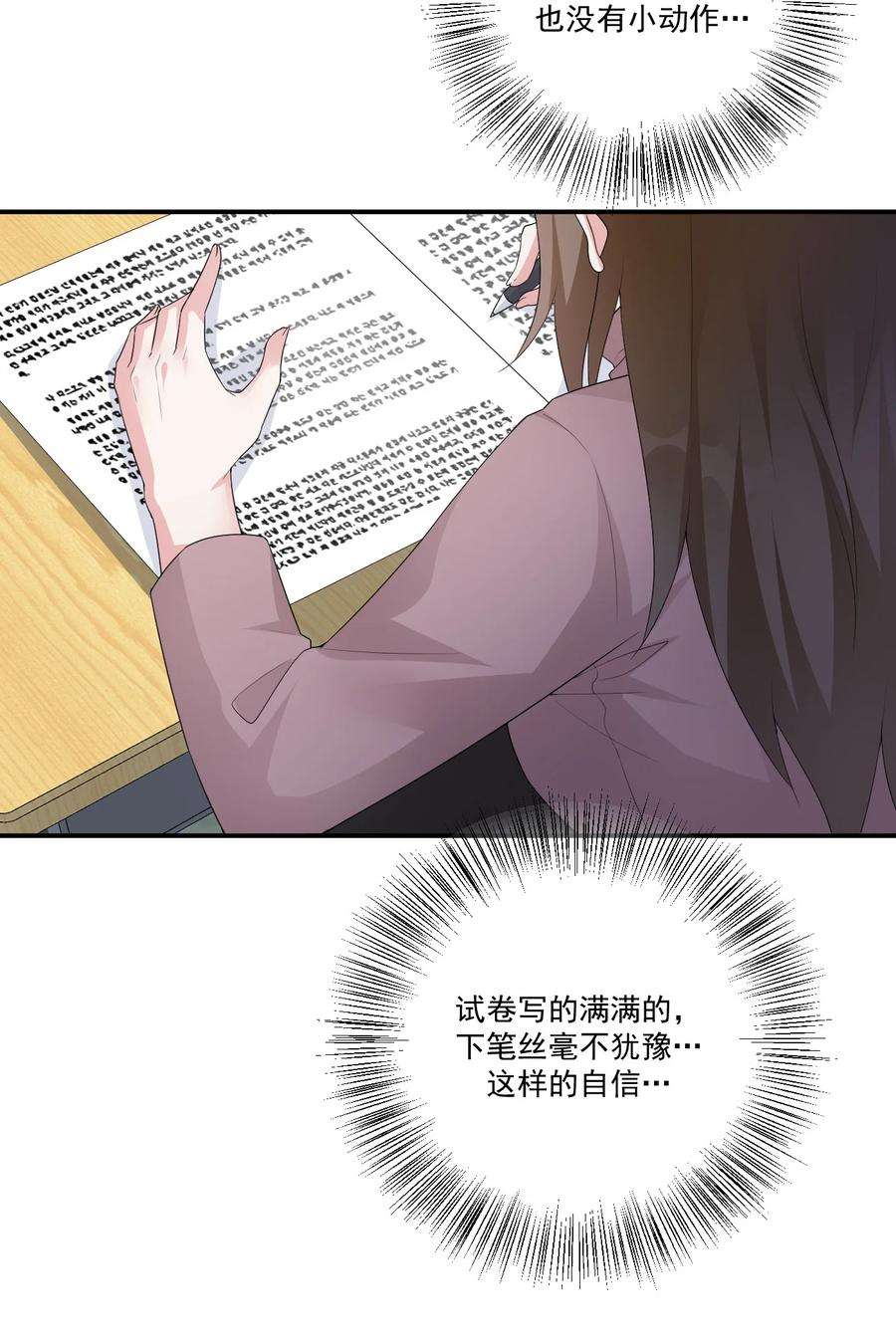 新手村村长017 现实中还能用的能力