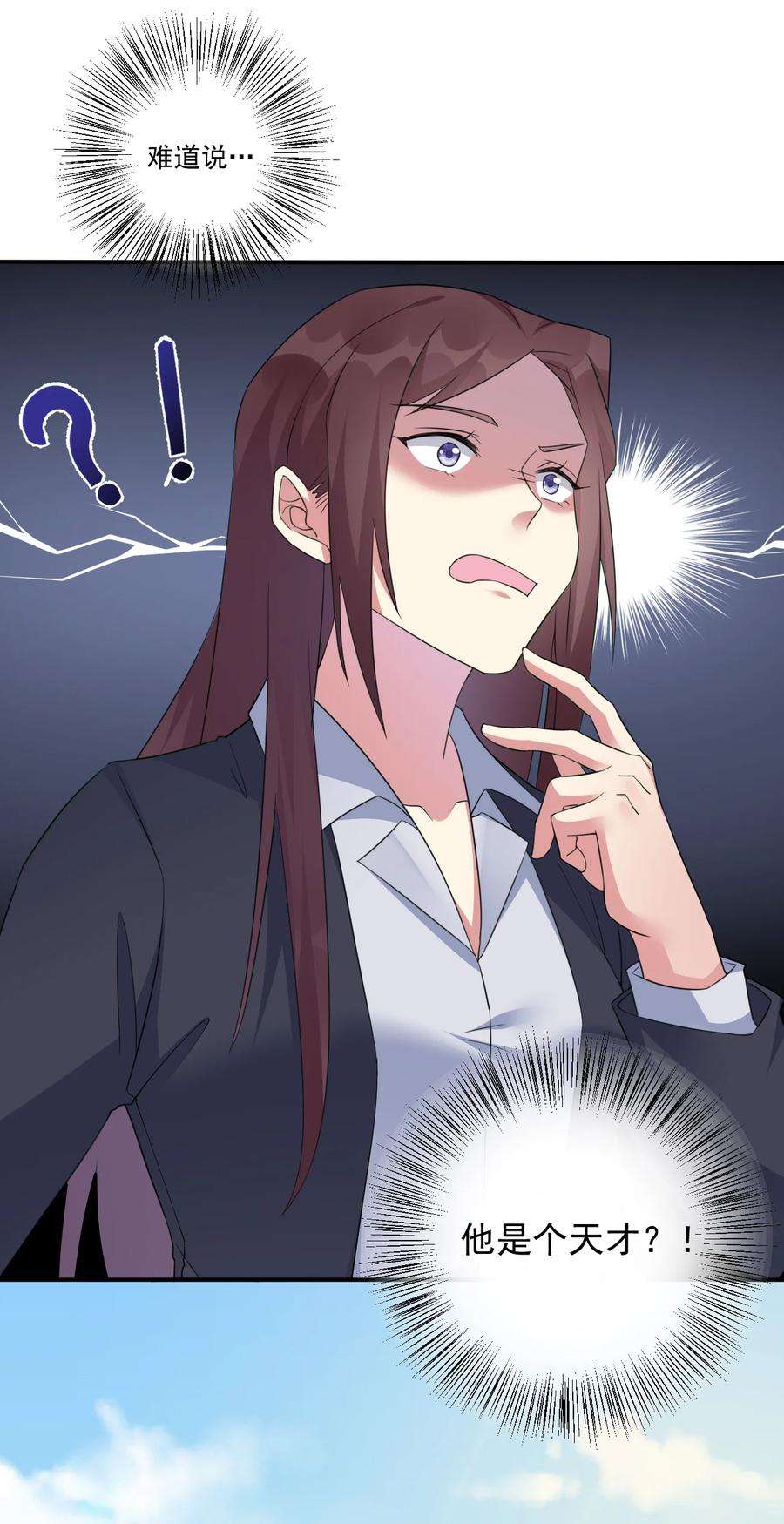 新手村村长017 现实中还能用的能力