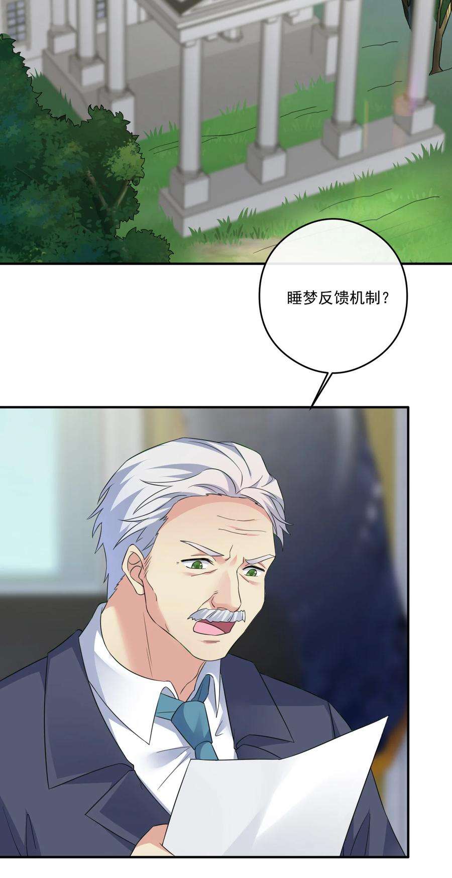 新手村村长017 现实中还能用的能力