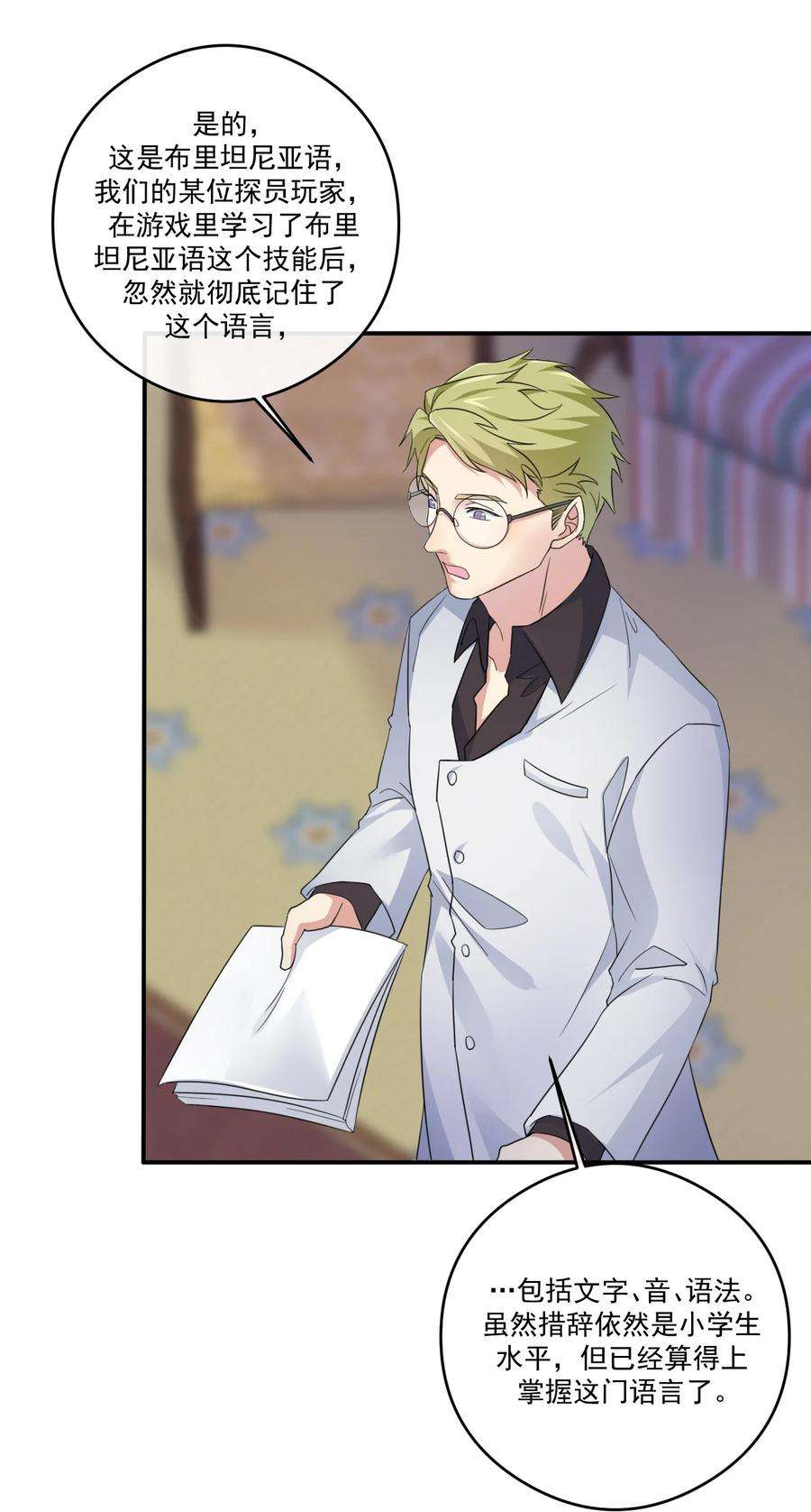 新手村村长017 现实中还能用的能力