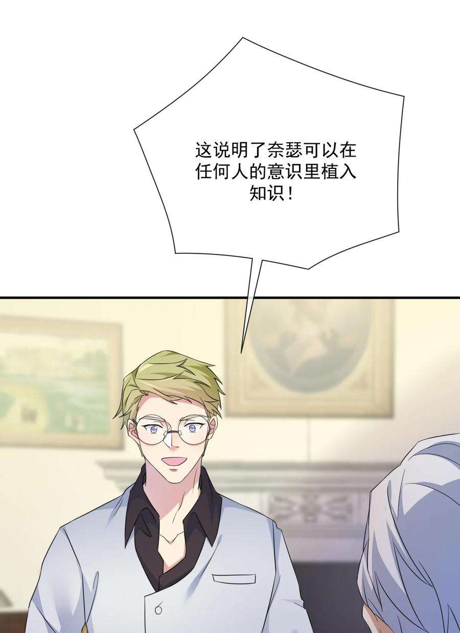 新手村村长017 现实中还能用的能力