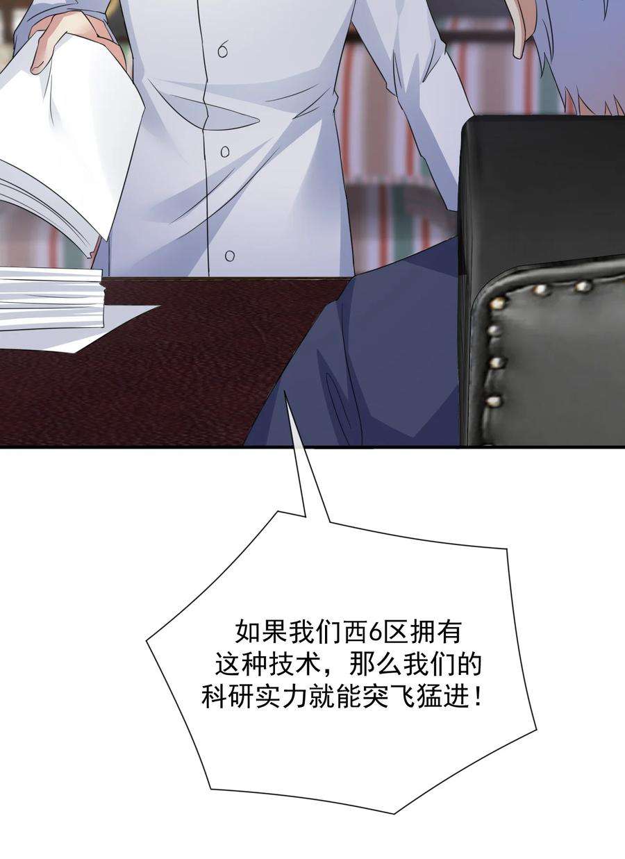 新手村村长017 现实中还能用的能力