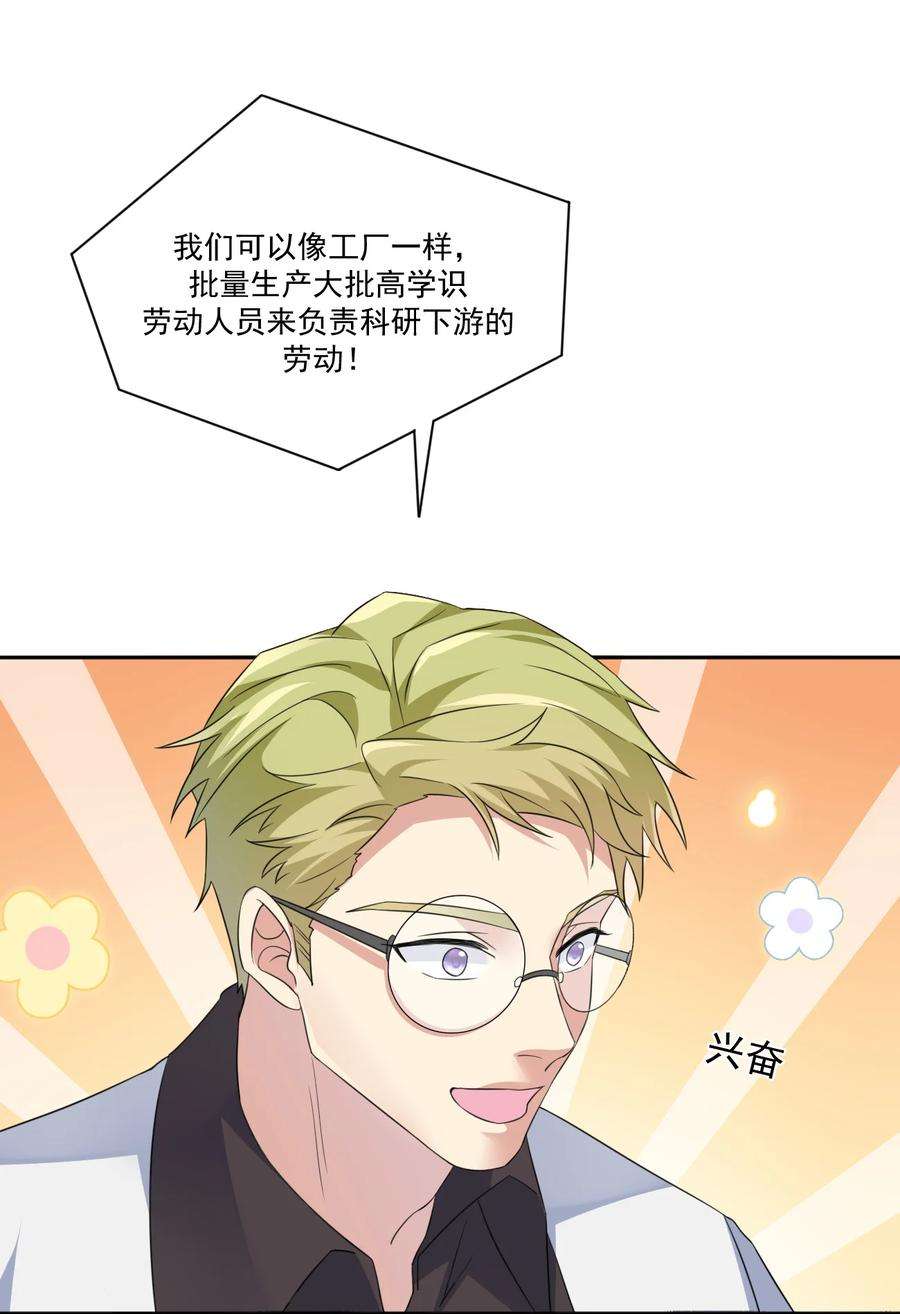 新手村村长017 现实中还能用的能力