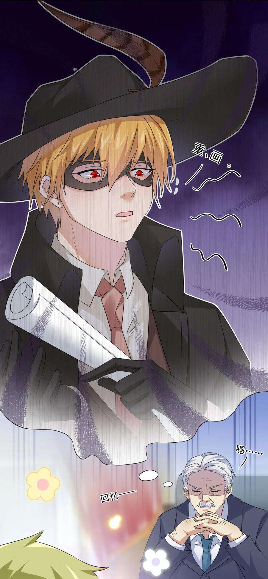 新手村村长017 现实中还能用的能力