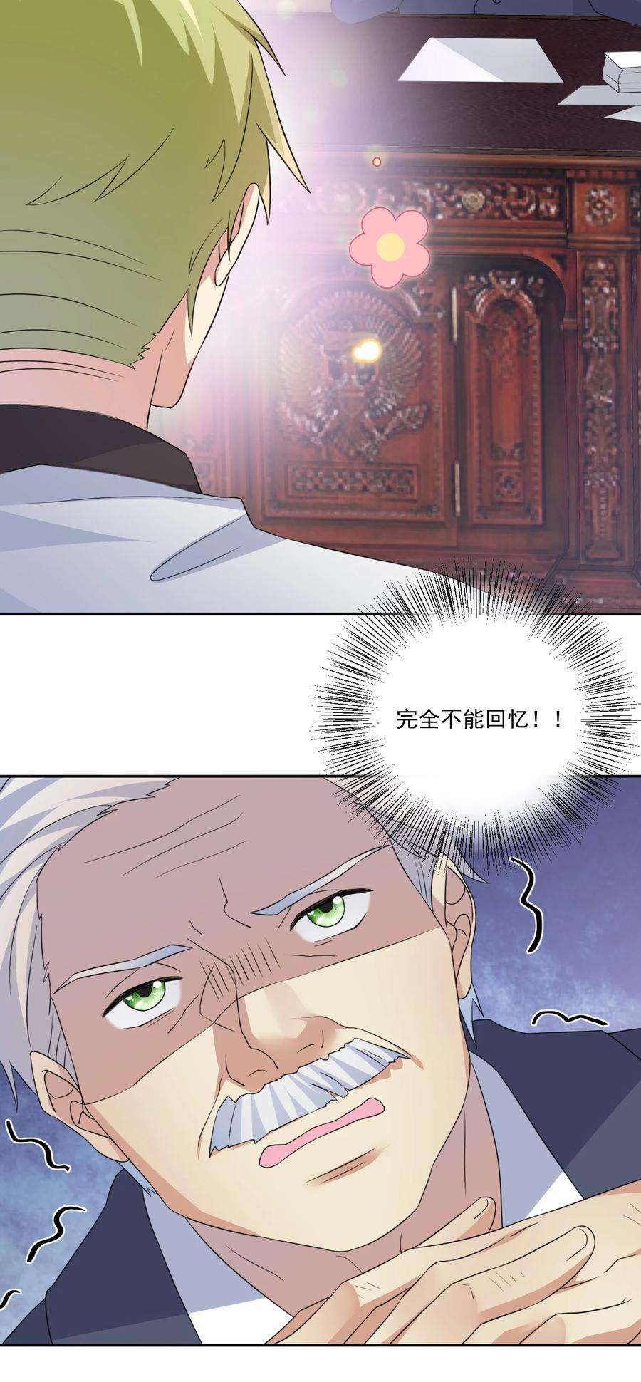 新手村村长017 现实中还能用的能力