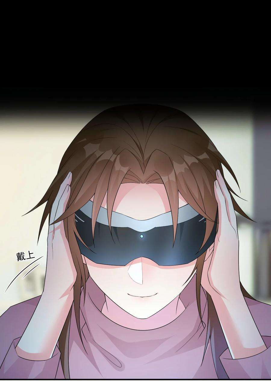 新手村村长017 现实中还能用的能力