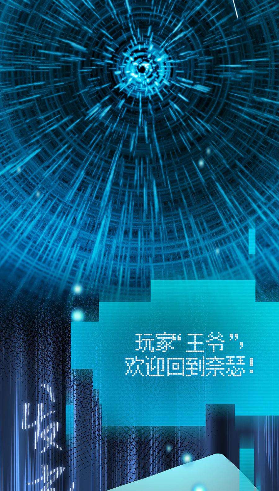 新手村村长017 现实中还能用的能力