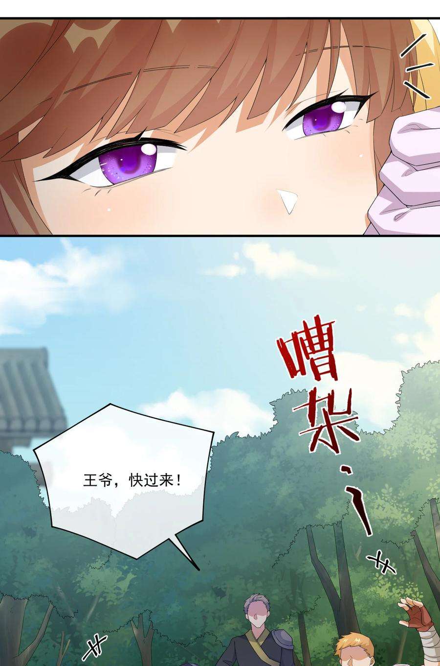 新手村村长017 现实中还能用的能力