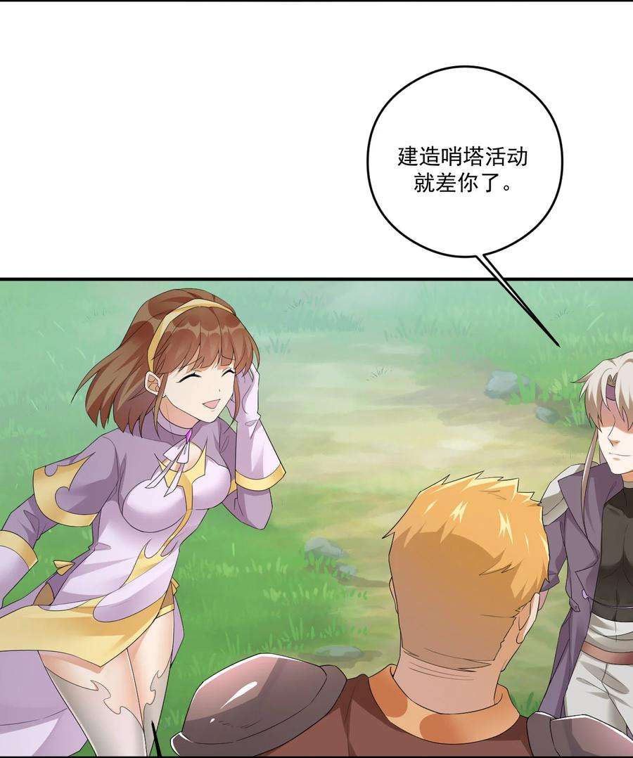 新手村村长017 现实中还能用的能力