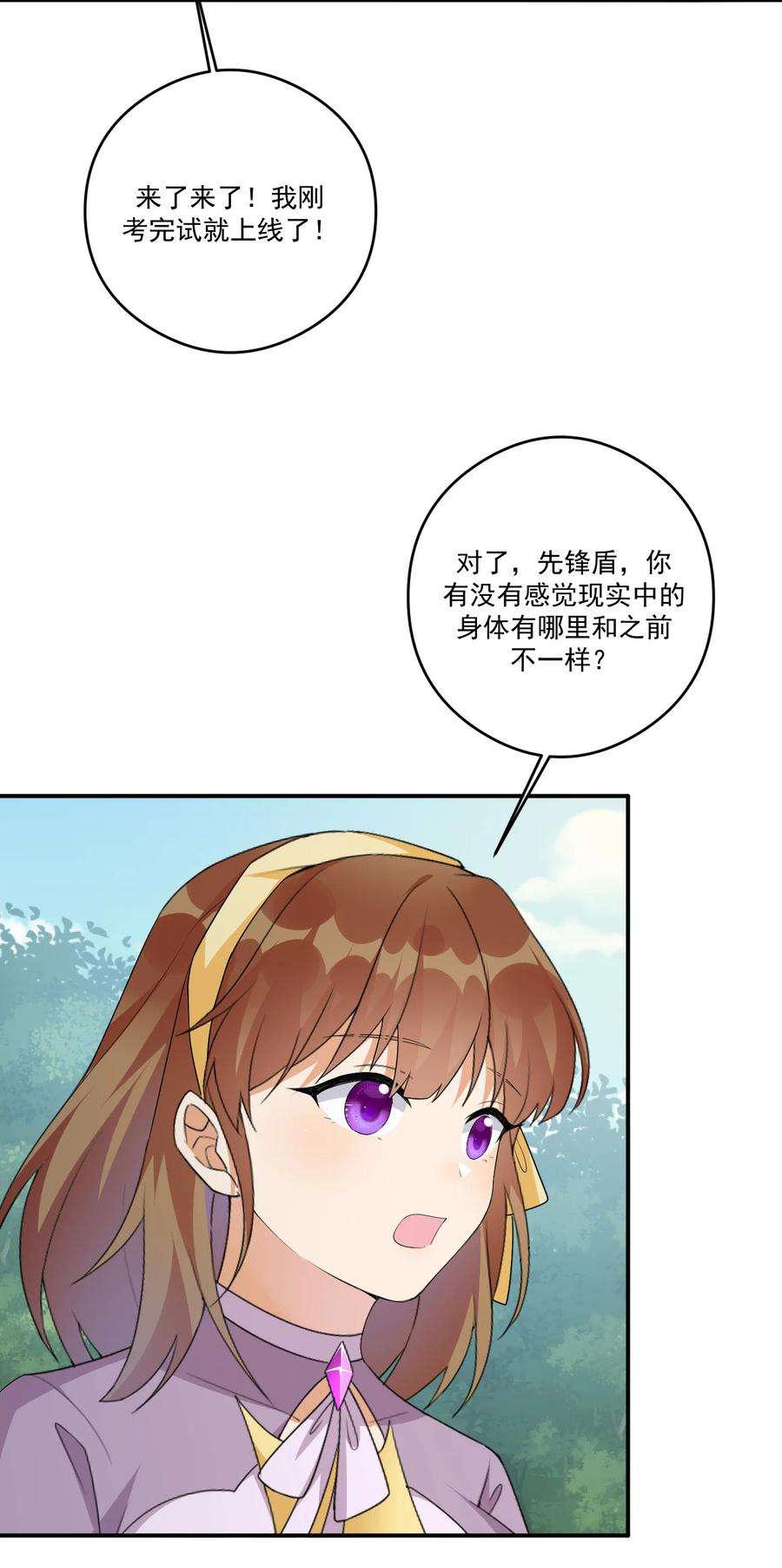 新手村村长017 现实中还能用的能力