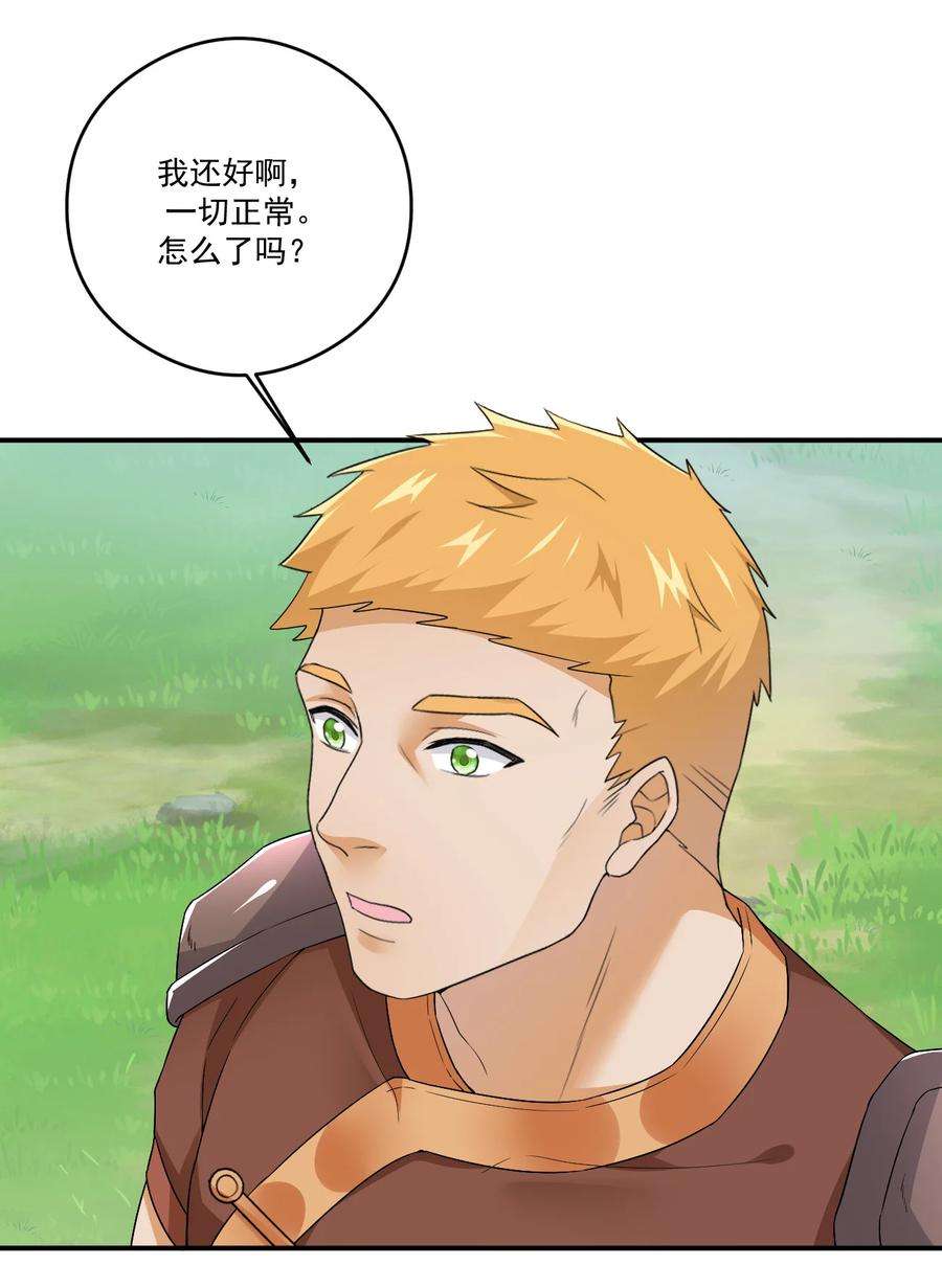 新手村村长017 现实中还能用的能力