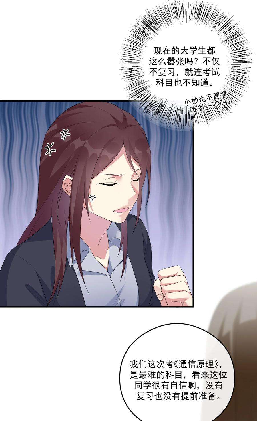 新手村村长017 现实中还能用的能力