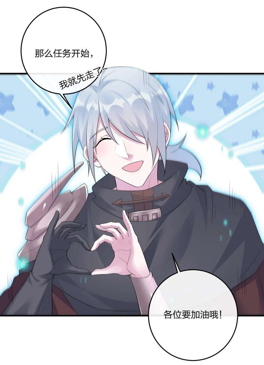 新手村村长018 神秘活动