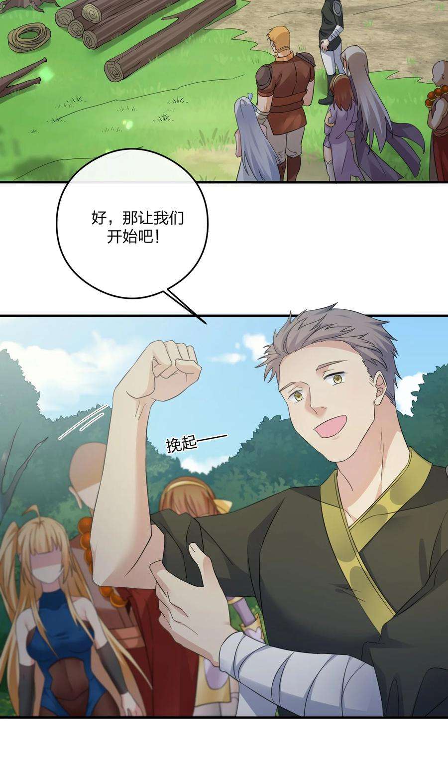 新手村村长018 神秘活动