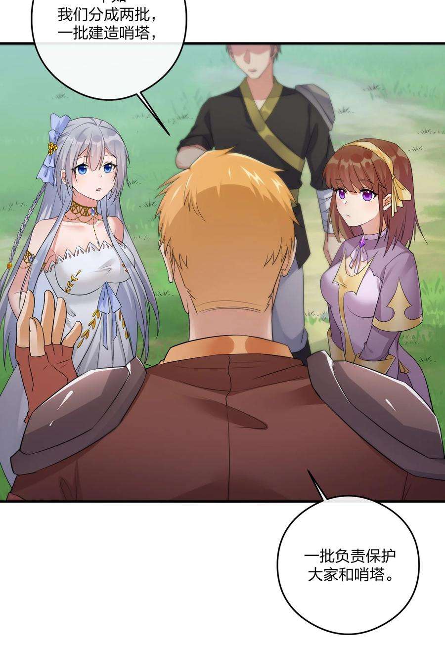 新手村村长018 神秘活动