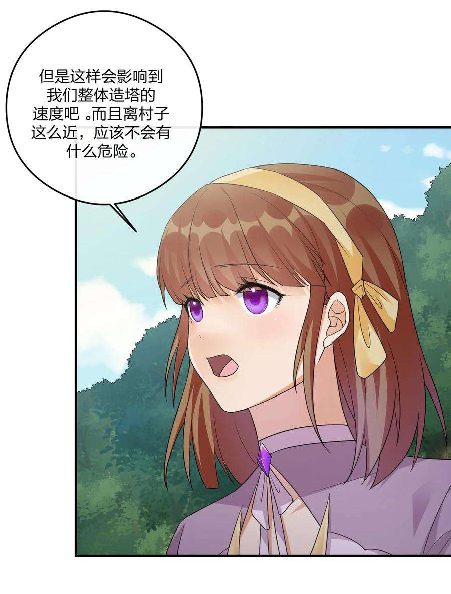 新手村村长018 神秘活动