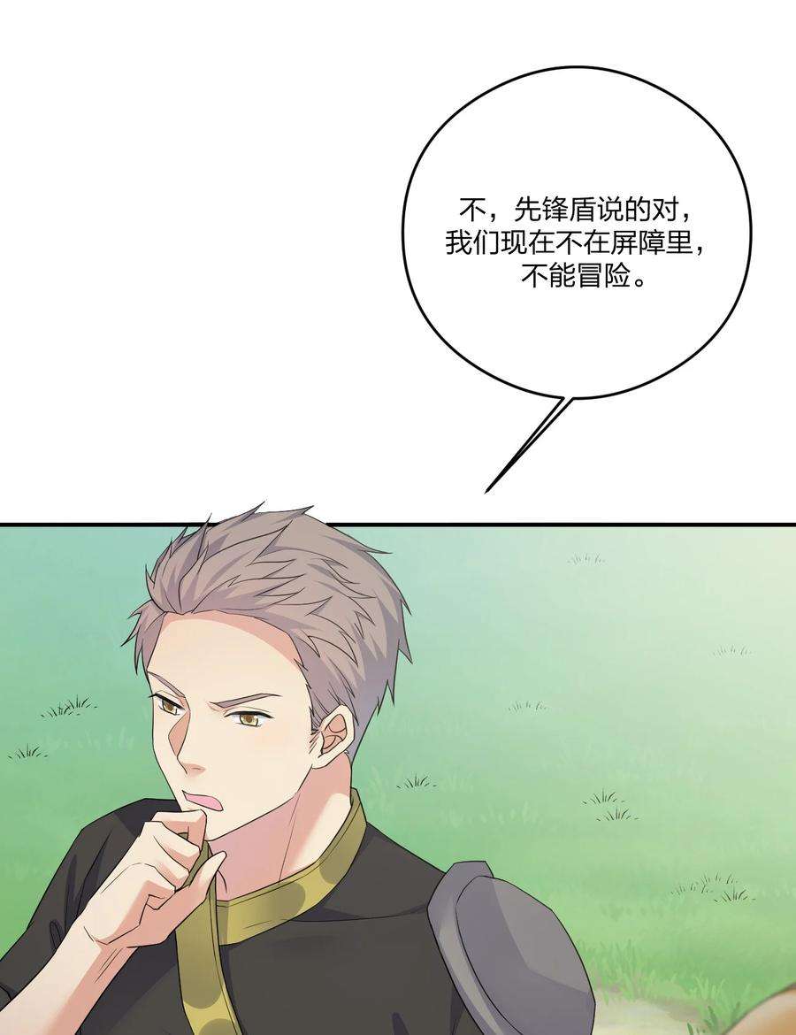 新手村村长018 神秘活动