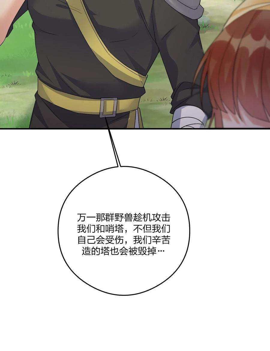 新手村村长018 神秘活动