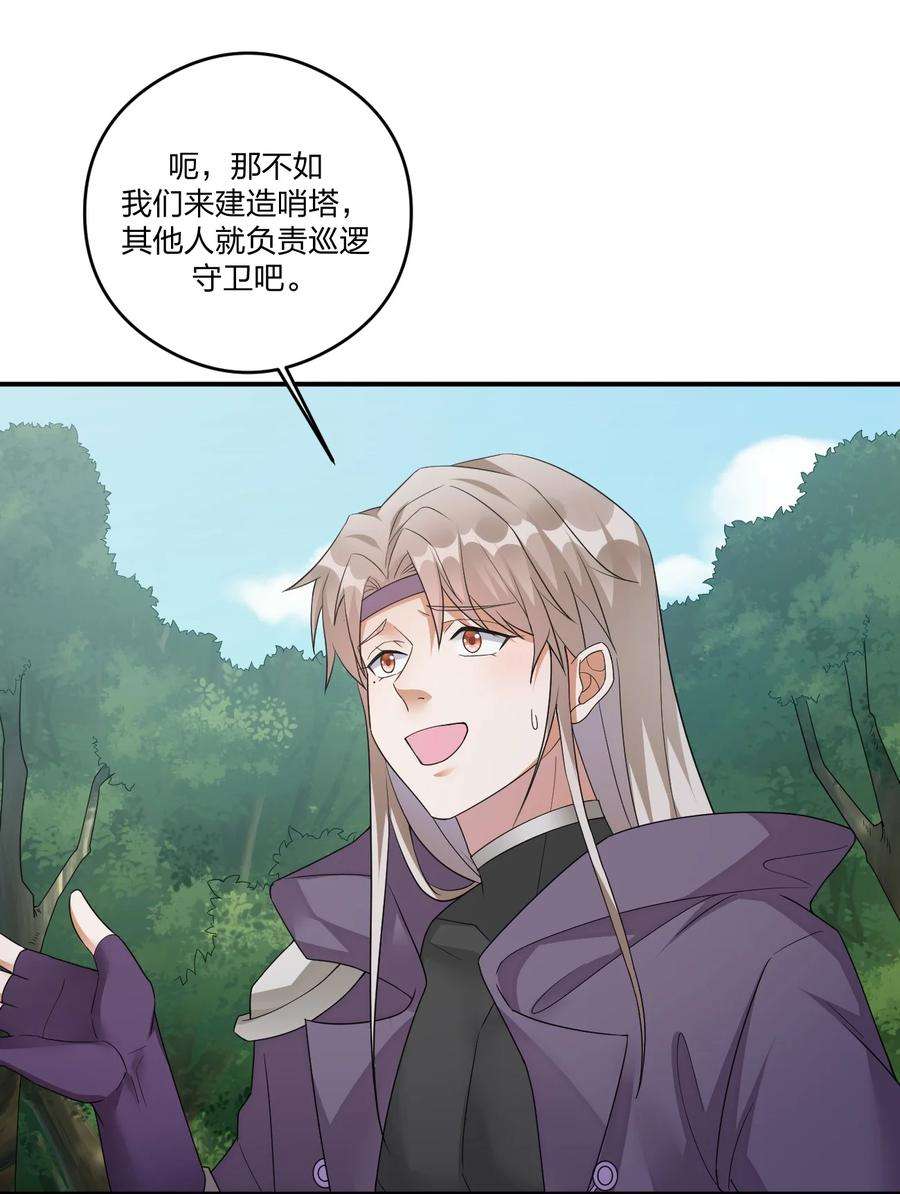 新手村村长018 神秘活动