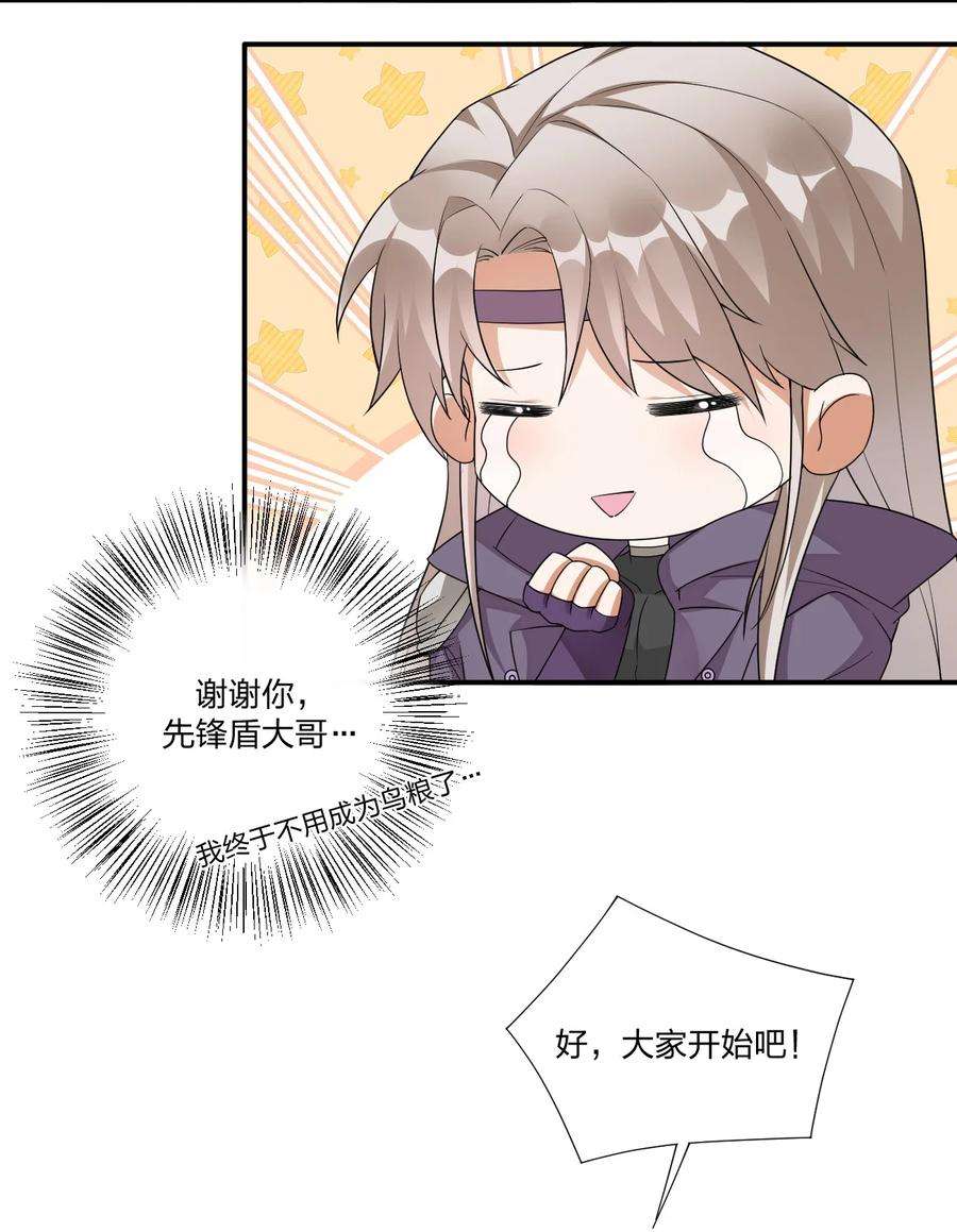 新手村村长018 神秘活动