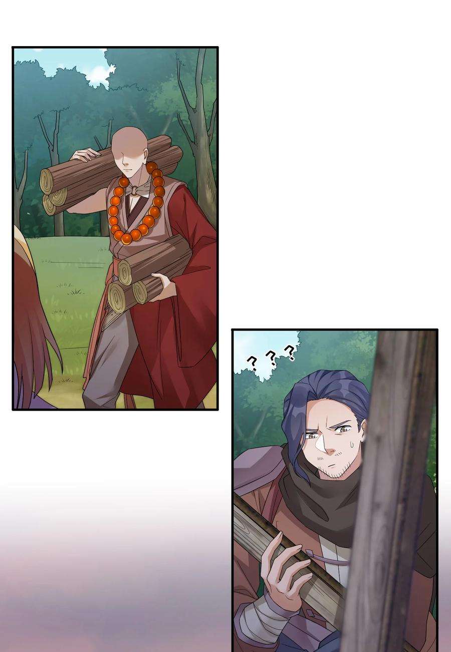 新手村村长018 神秘活动