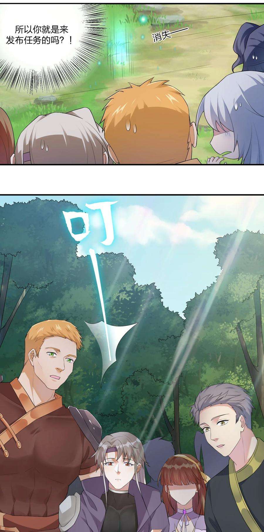 新手村村长018 神秘活动