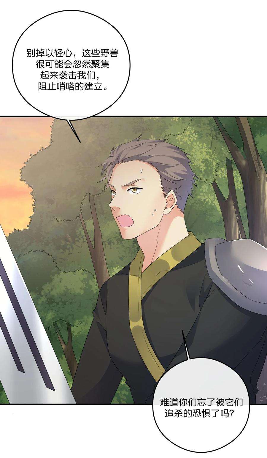 新手村村长018 神秘活动